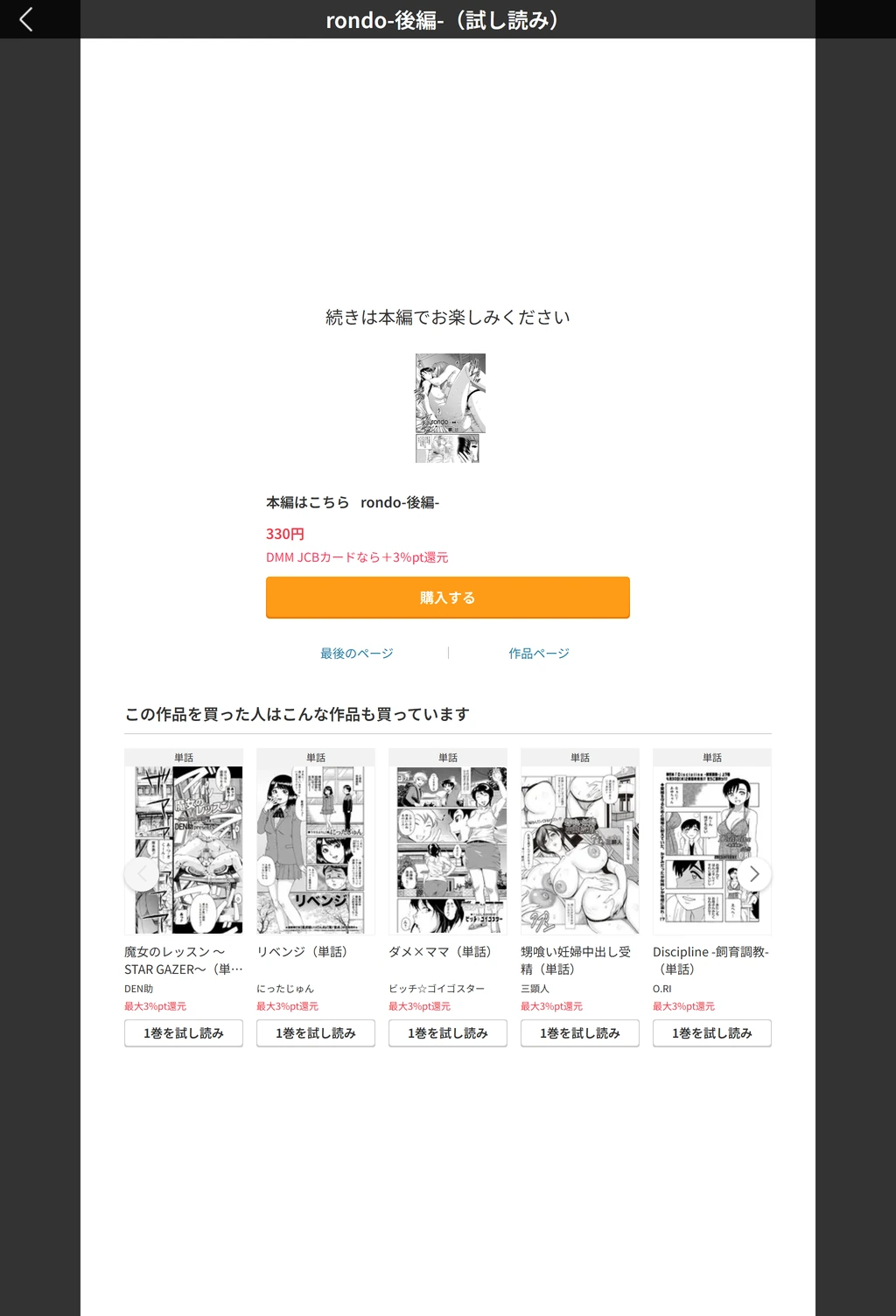 試し読み 5枚目