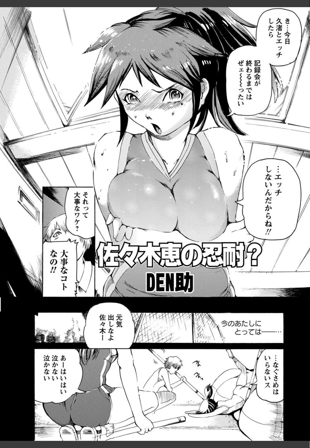 試し読み 2枚目