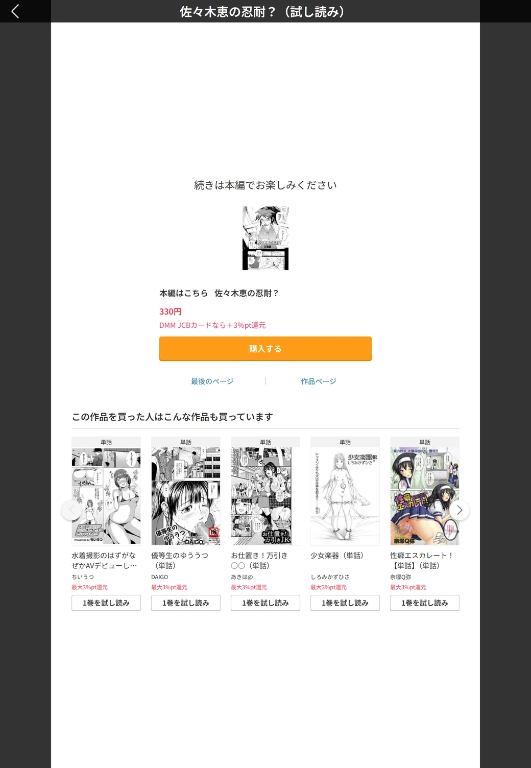 試し読み 5枚目