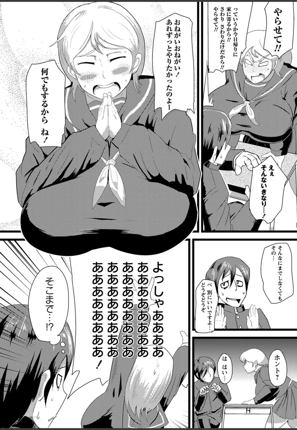 試し読み 2枚目