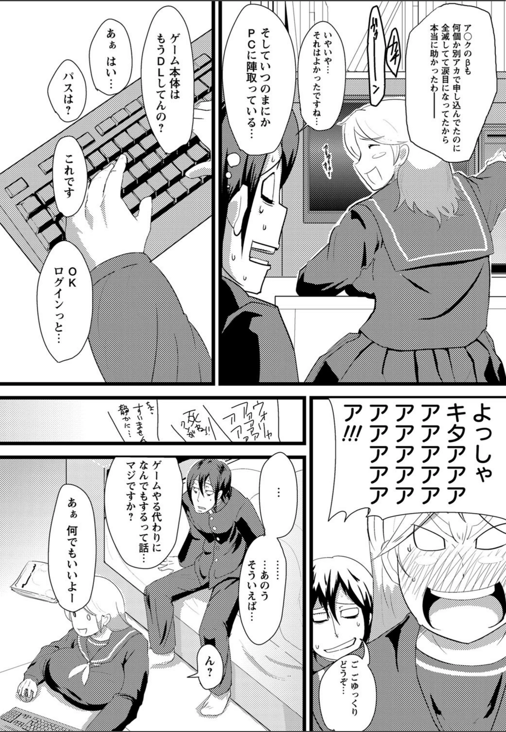 試し読み 4枚目