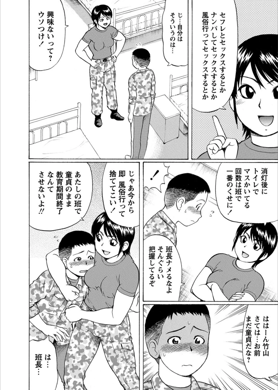 試し読み 2枚目