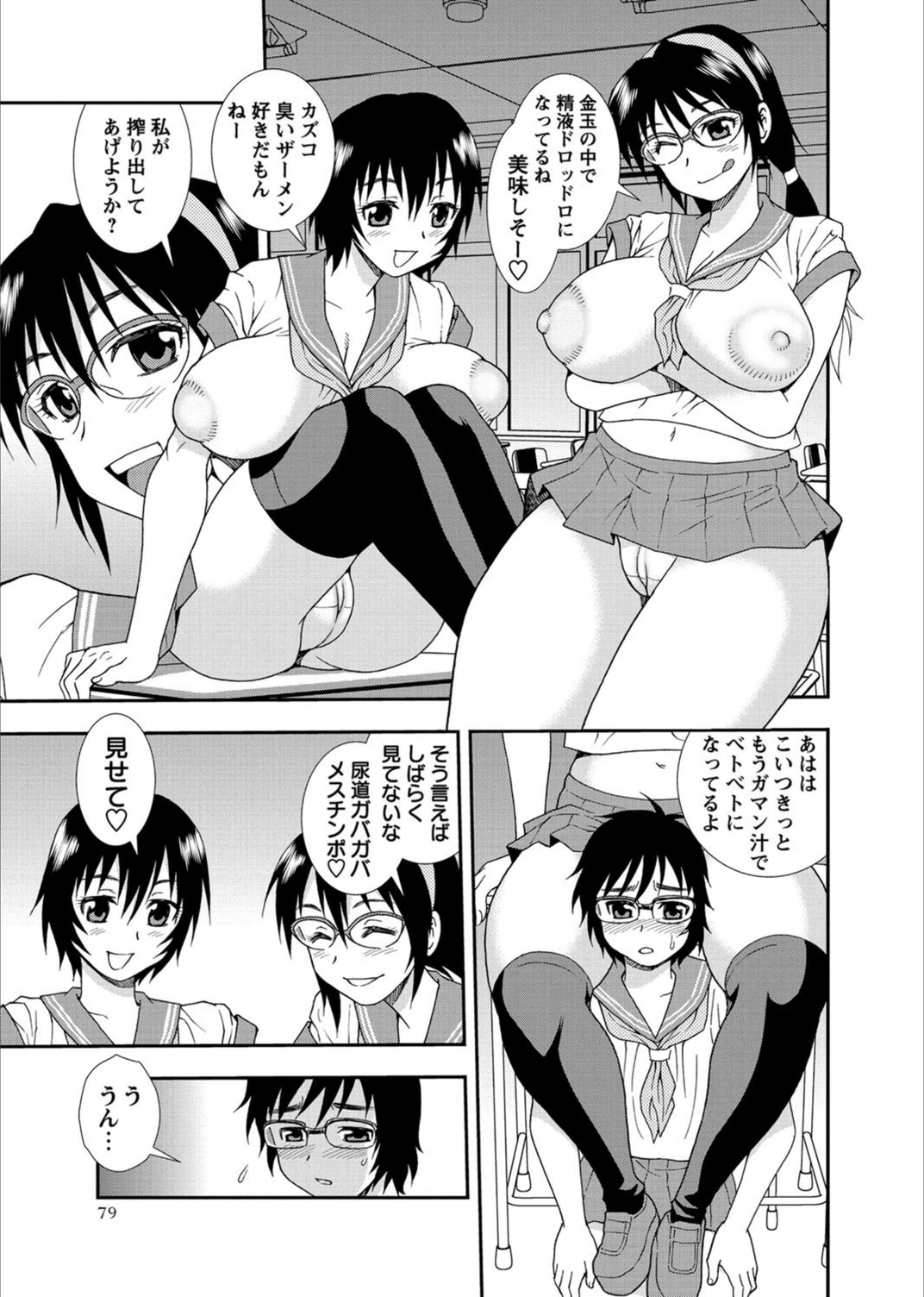 試し読み 3枚目