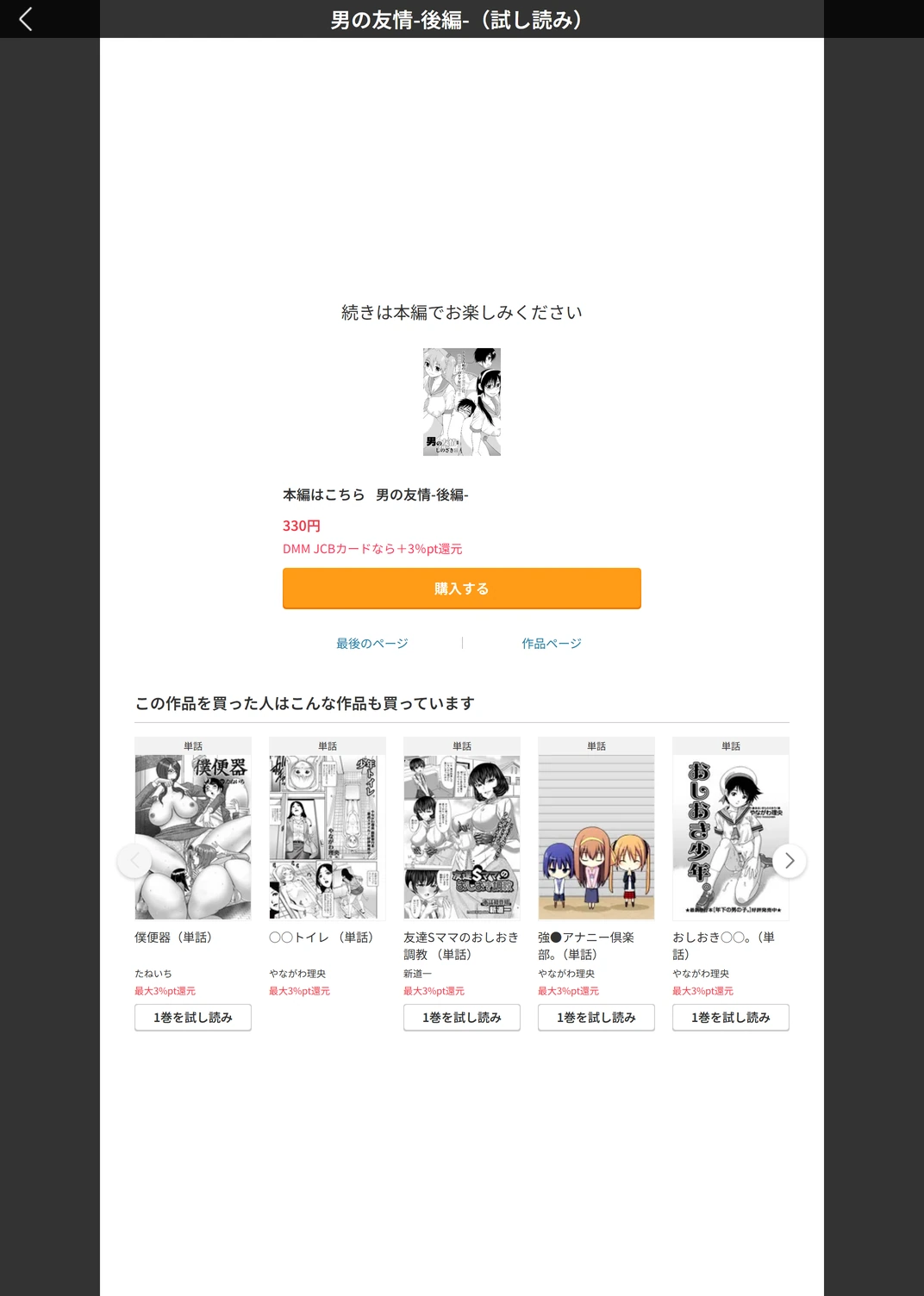 試し読み 5枚目