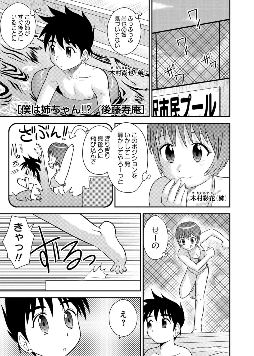 試し読み 1枚目