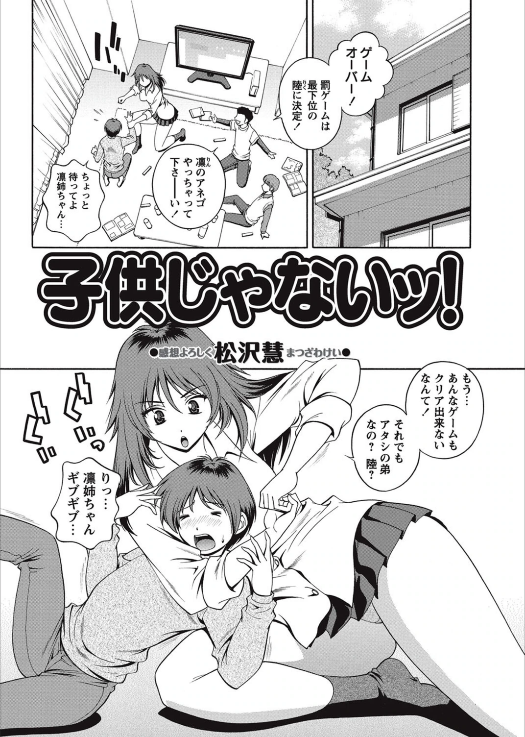 試し読み 1枚目