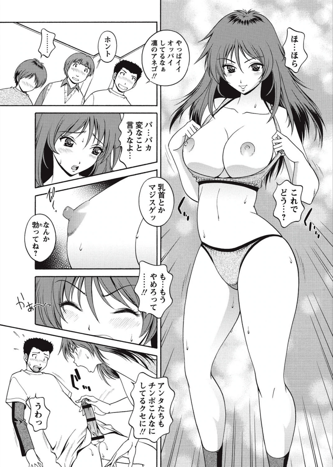 試し読み 8枚目