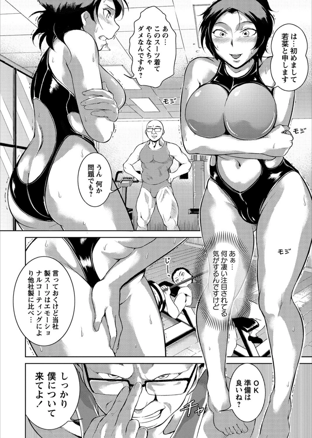 試し読み 2枚目