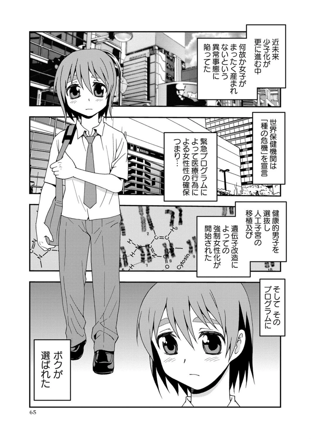試し読み 1枚目
