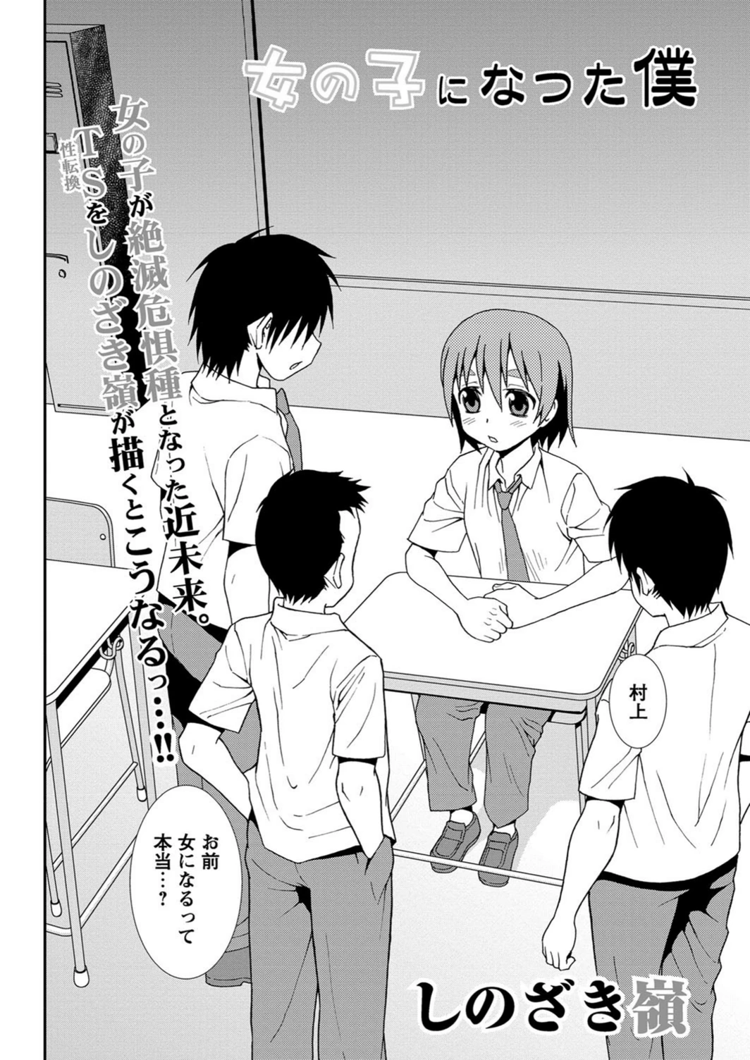 試し読み 2枚目