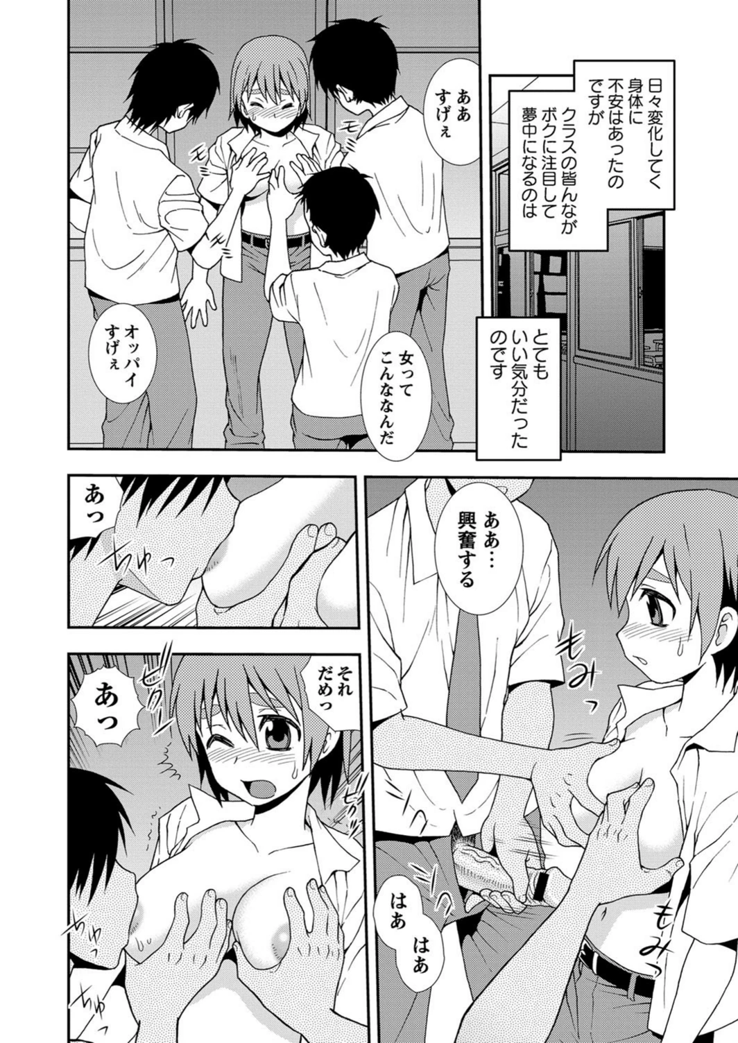 試し読み 4枚目