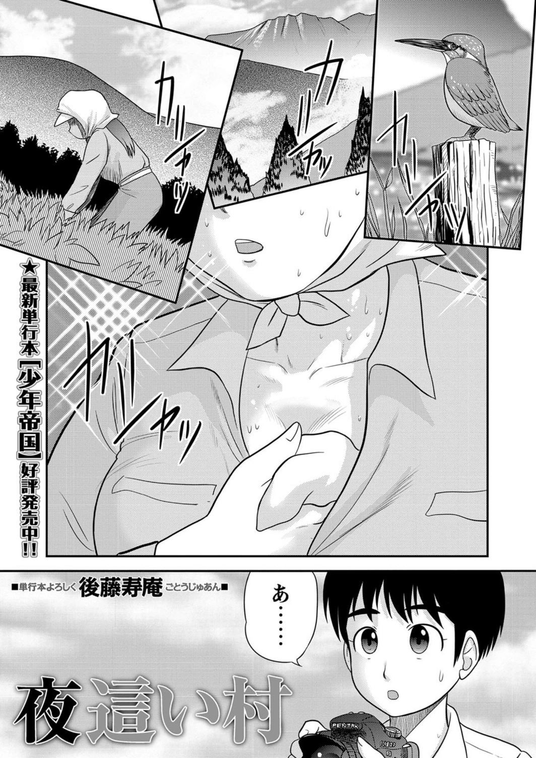 試し読み 1枚目