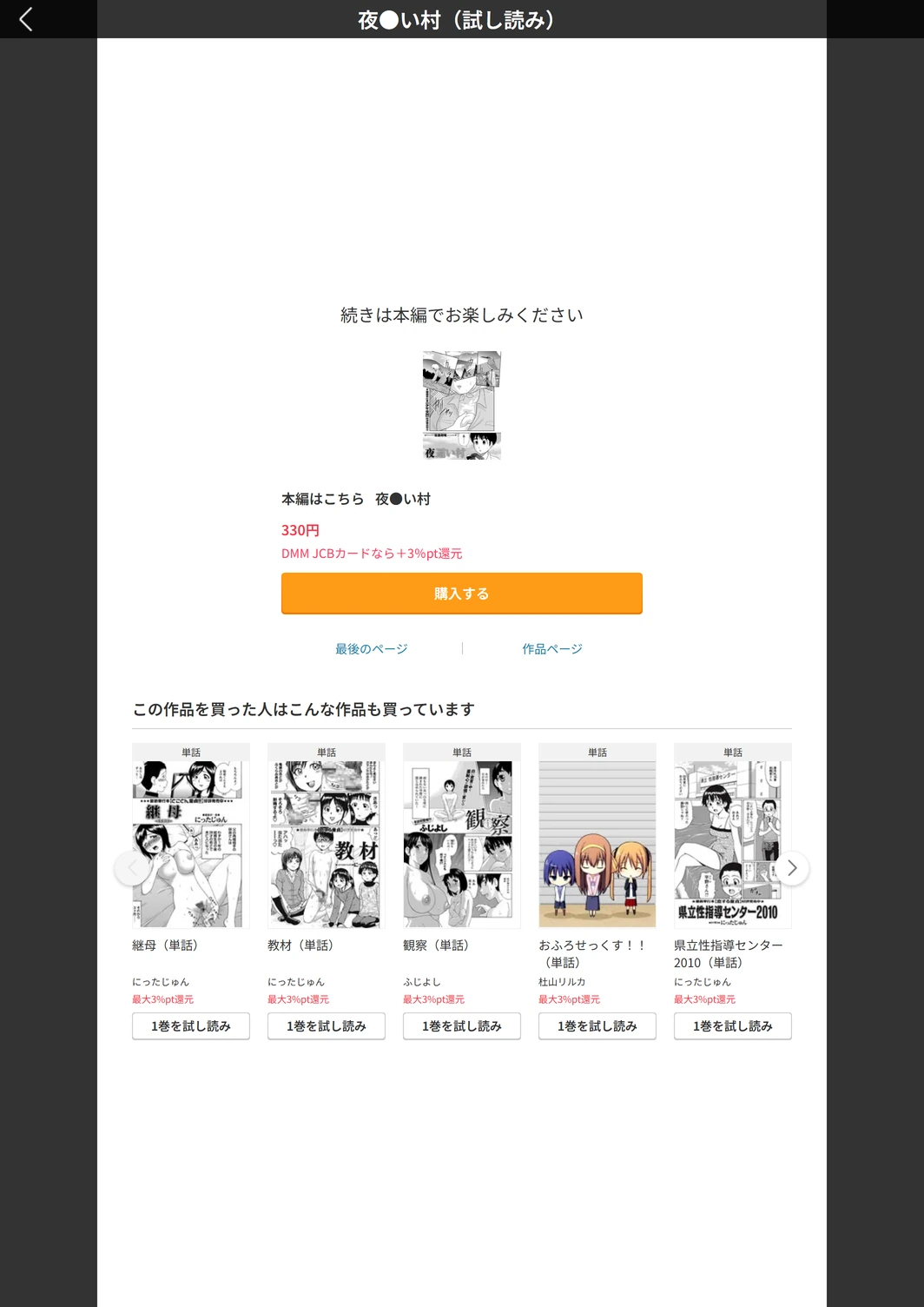 試し読み 5枚目