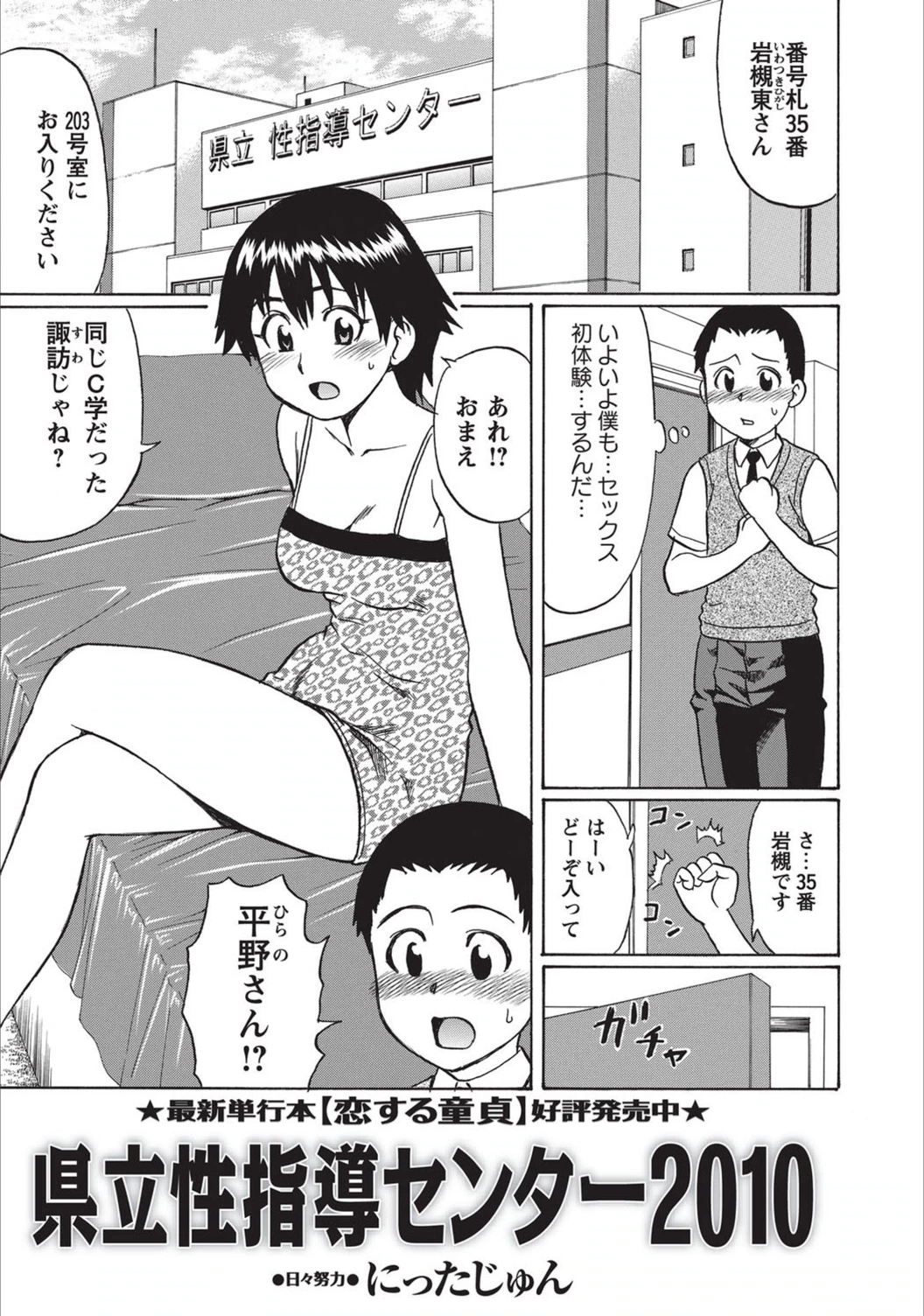 試し読み 1枚目