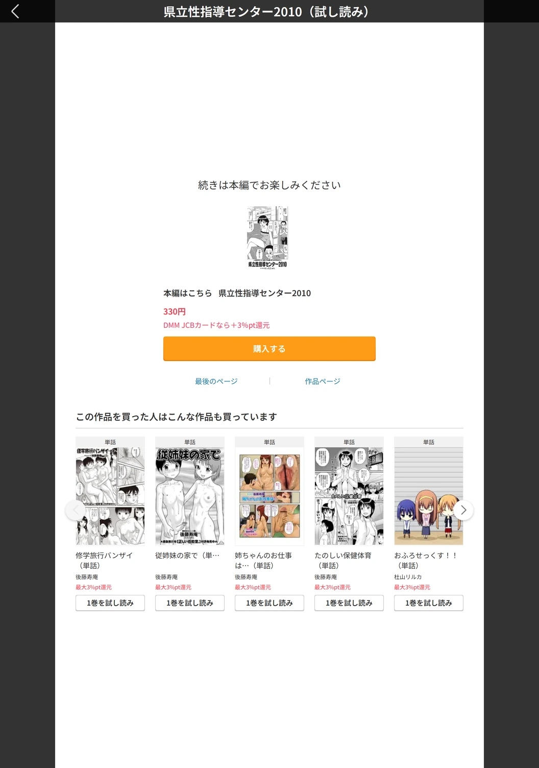 試し読み 5枚目
