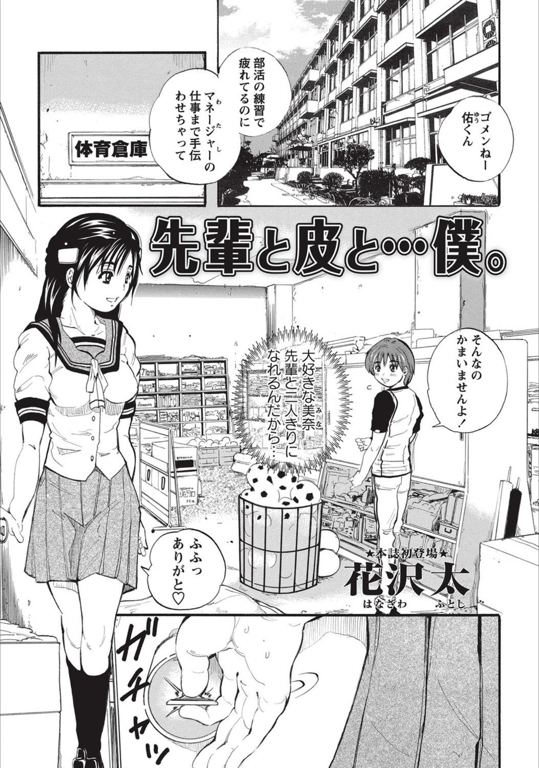 試し読み 1枚目