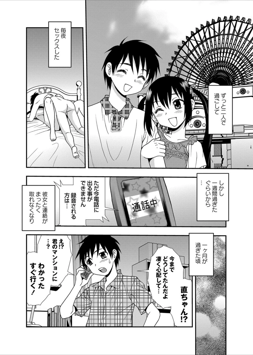 試し読み 4枚目