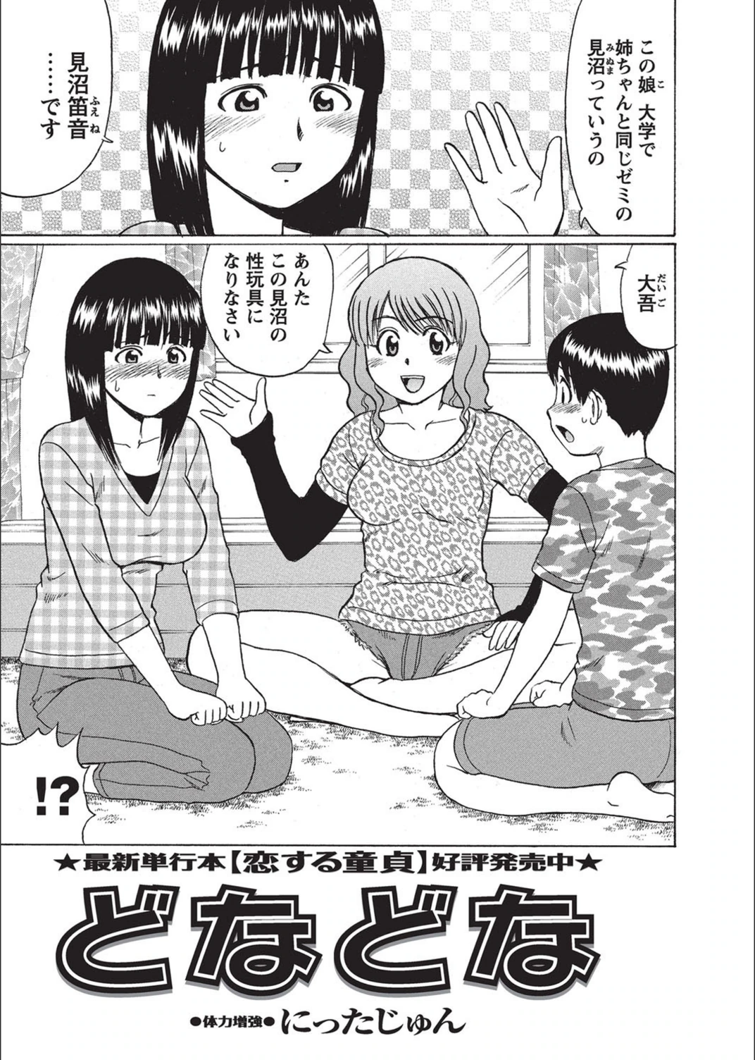 試し読み 1枚目