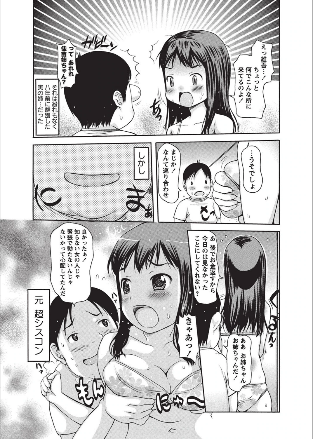 試し読み 4枚目