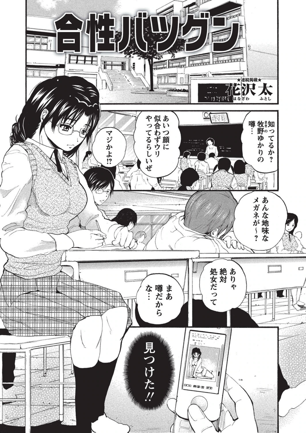 試し読み 1枚目