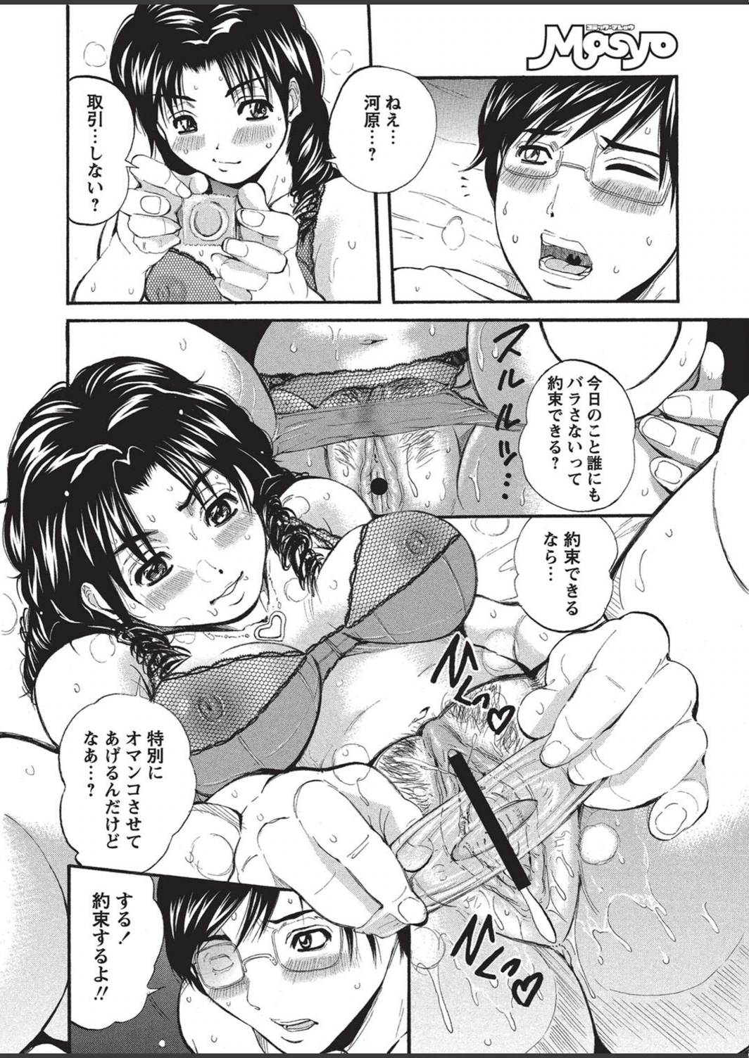 試し読み 8枚目