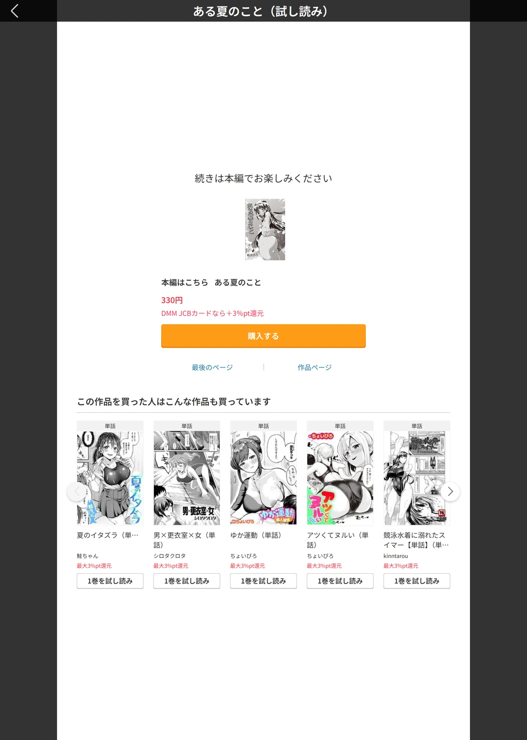 試し読み 5枚目