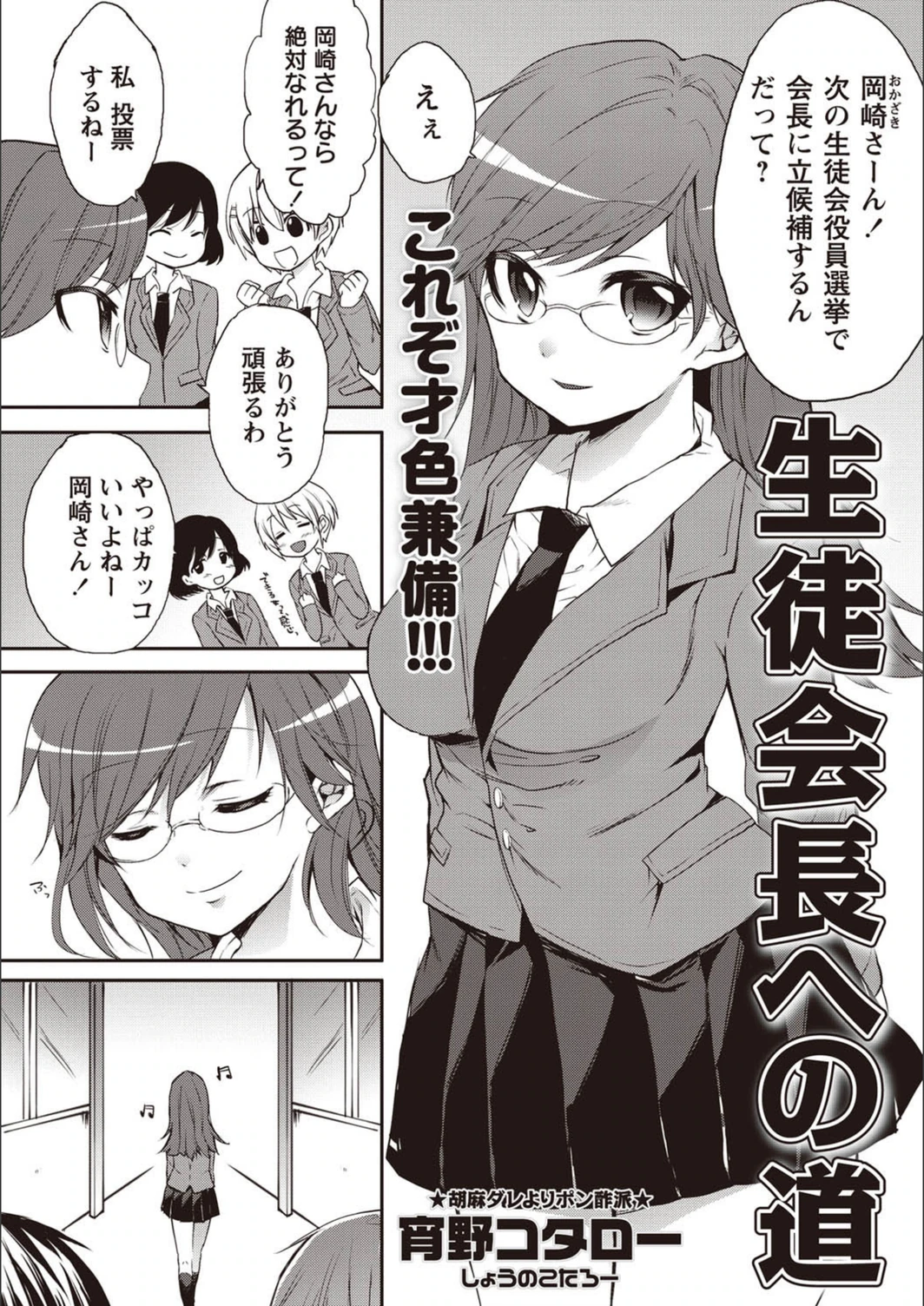 試し読み 1枚目