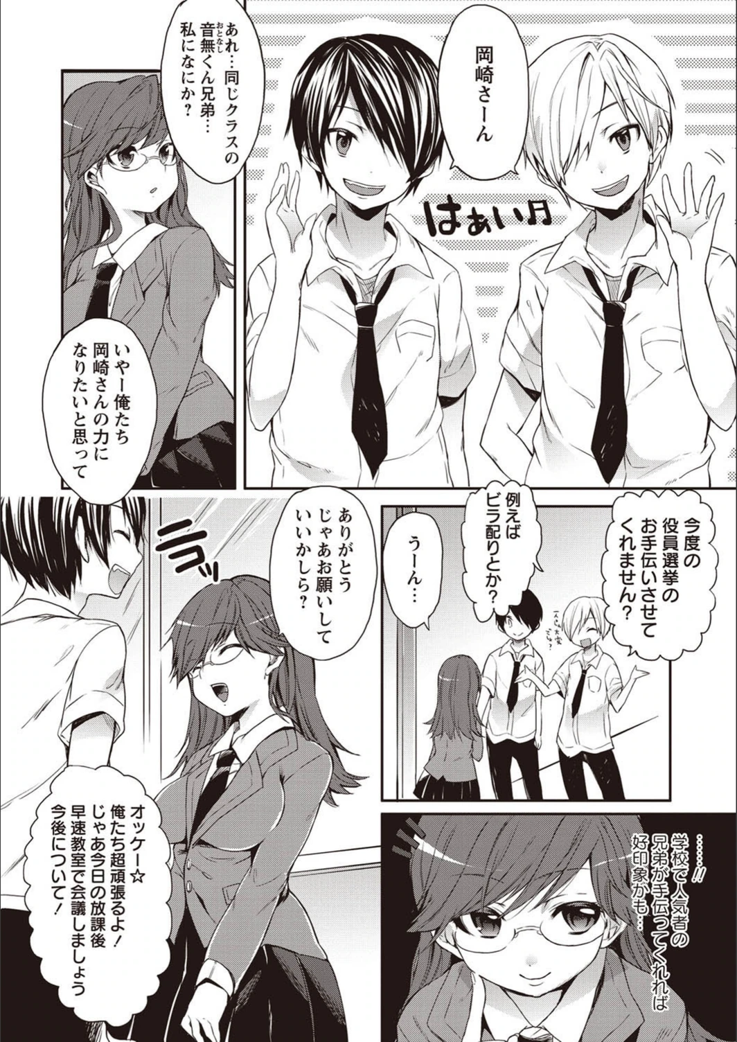 試し読み 2枚目