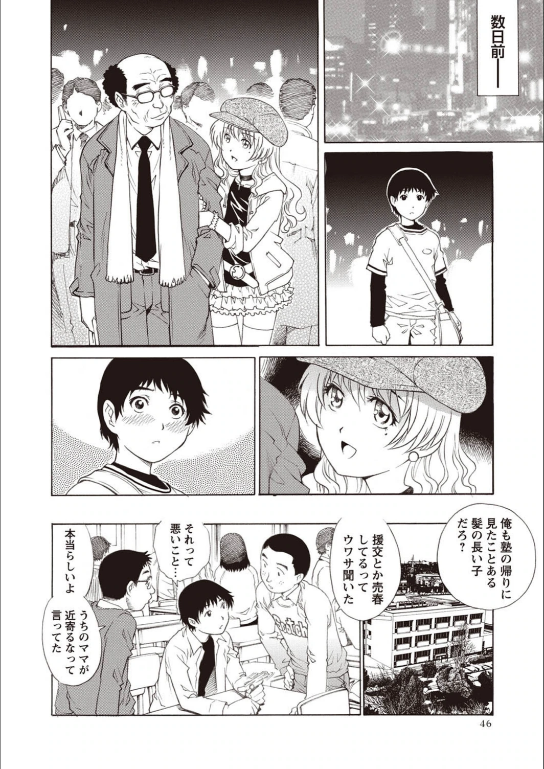試し読み 4枚目