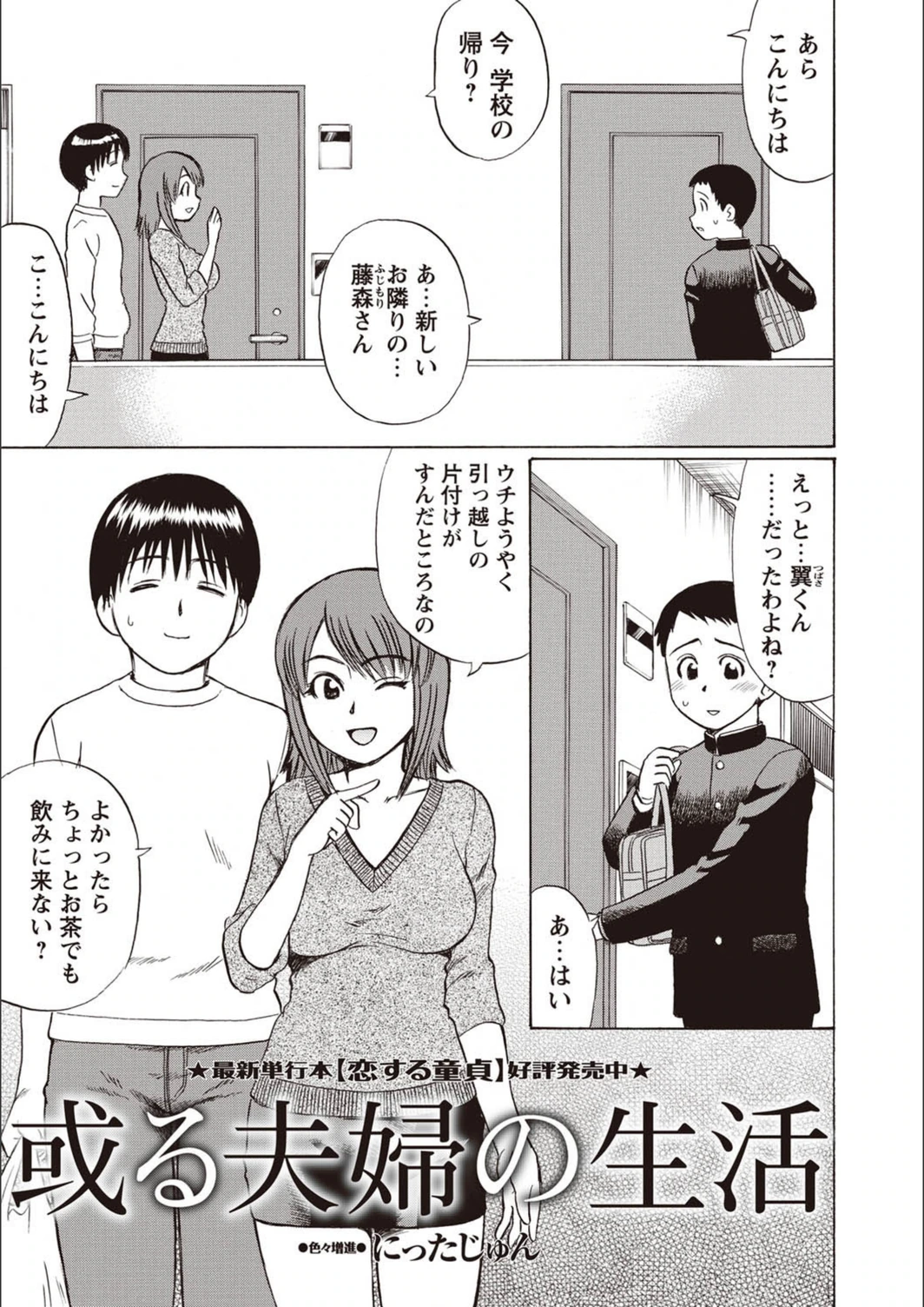 試し読み 1枚目