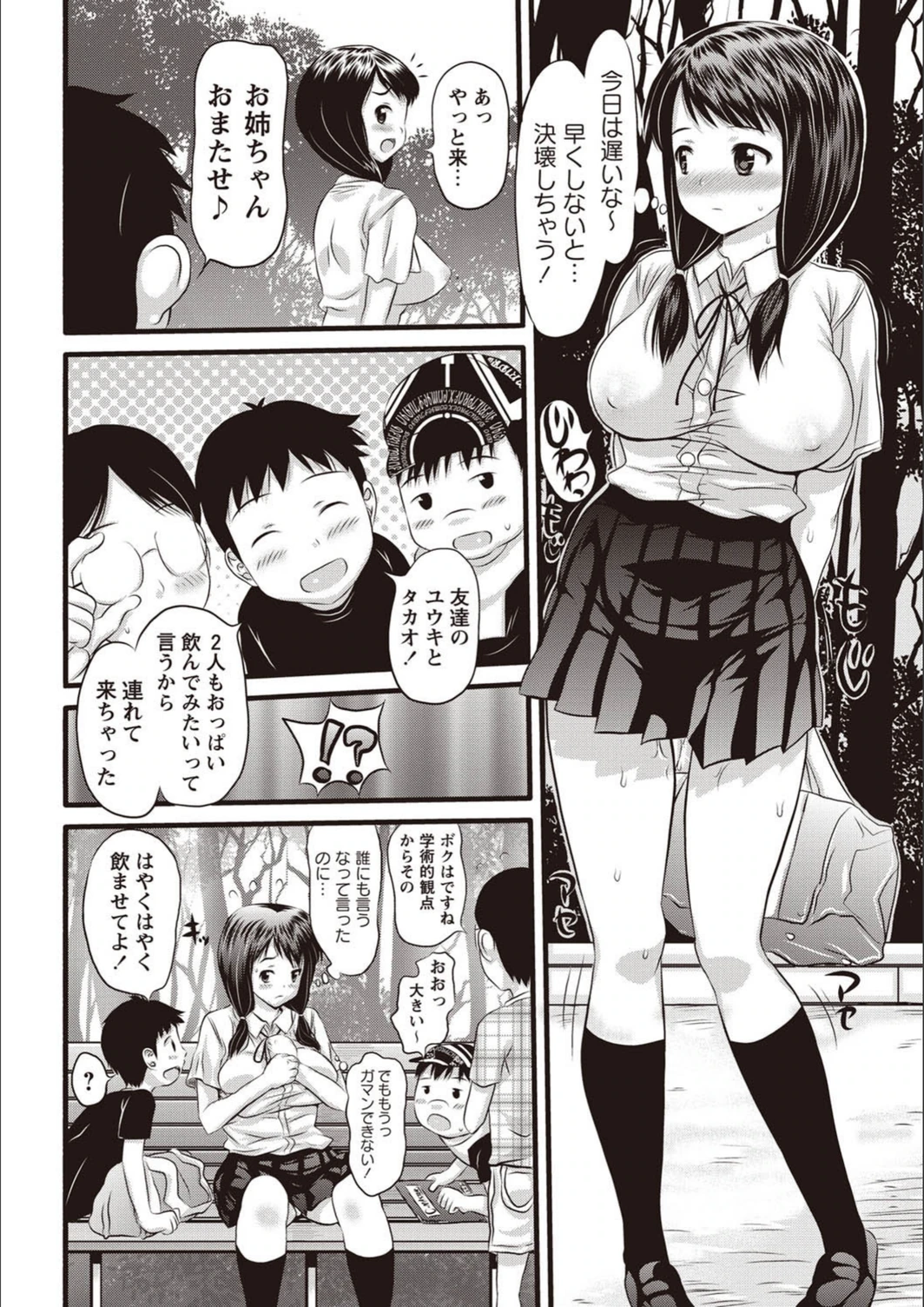 試し読み 4枚目