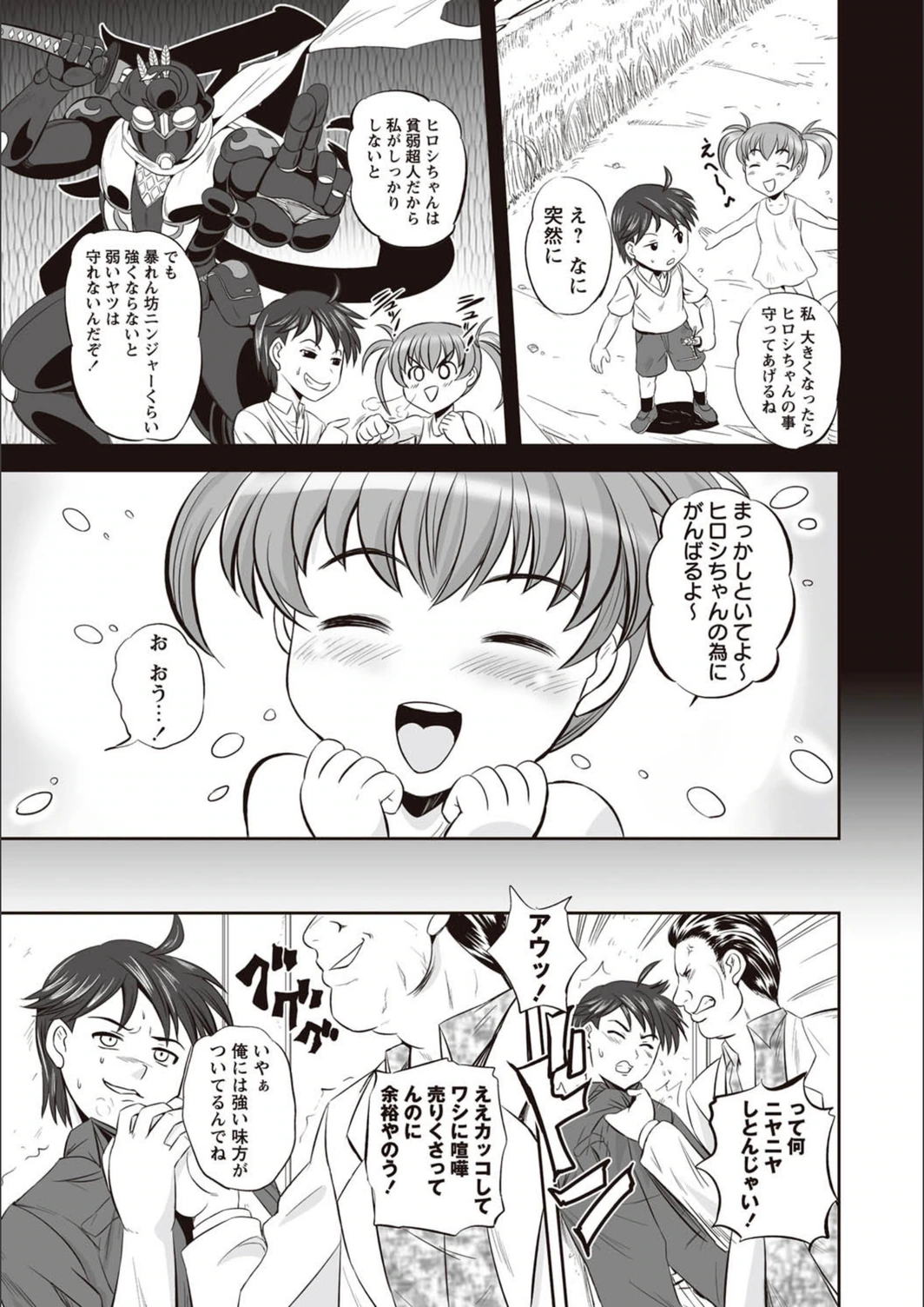 試し読み 1枚目