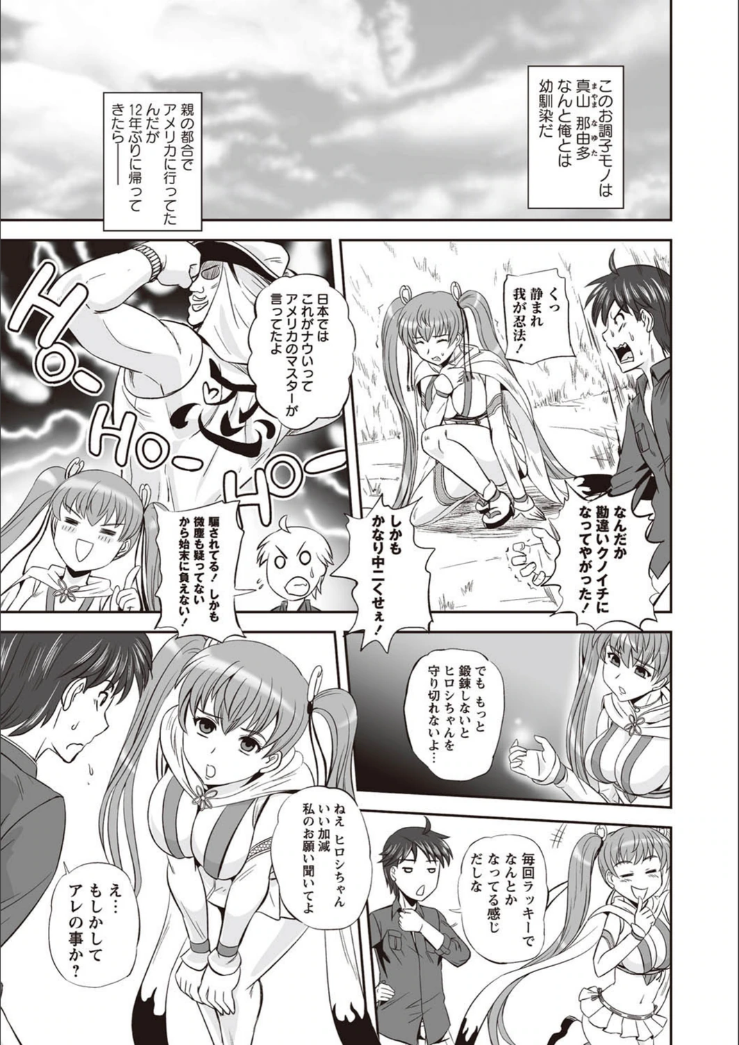 試し読み 5枚目