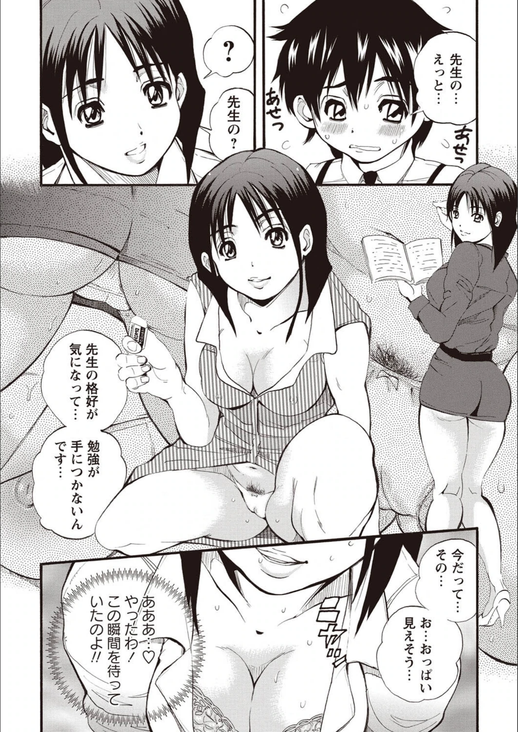 試し読み 2枚目