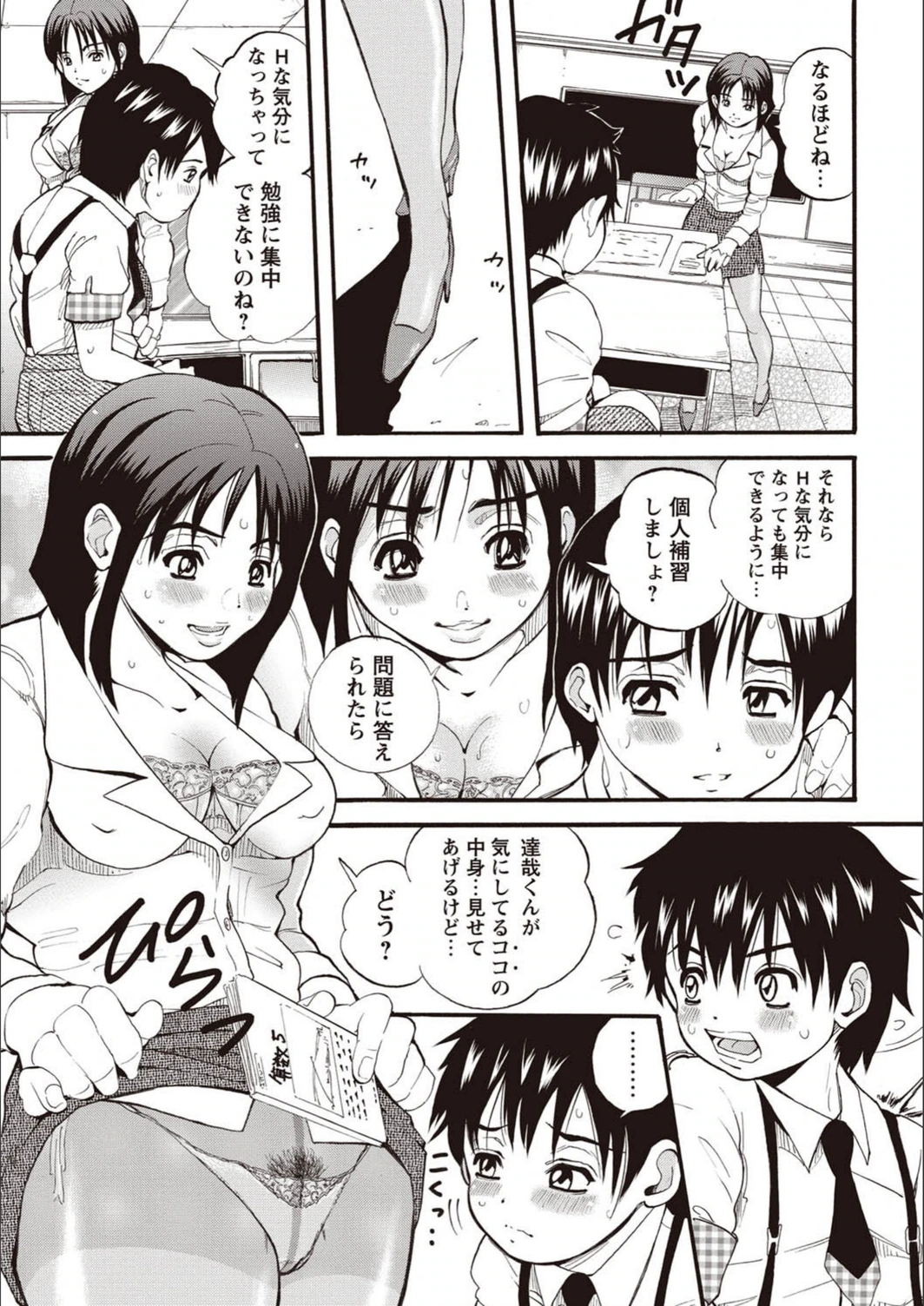 試し読み 3枚目