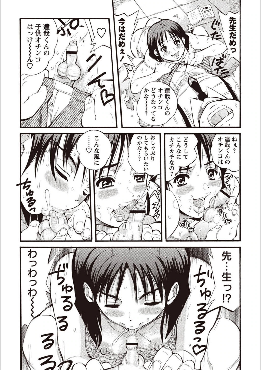 試し読み 7枚目