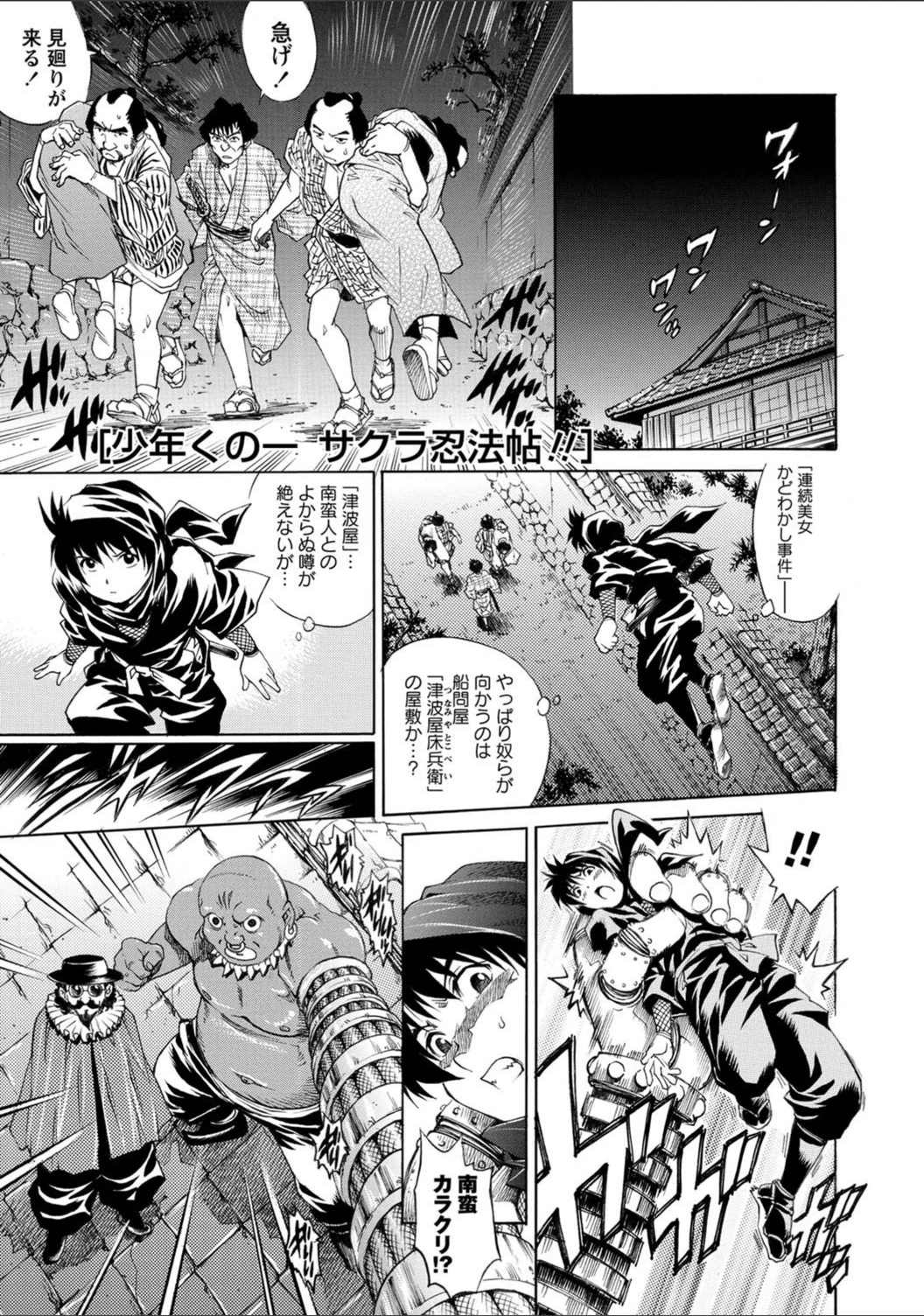 試し読み 1枚目