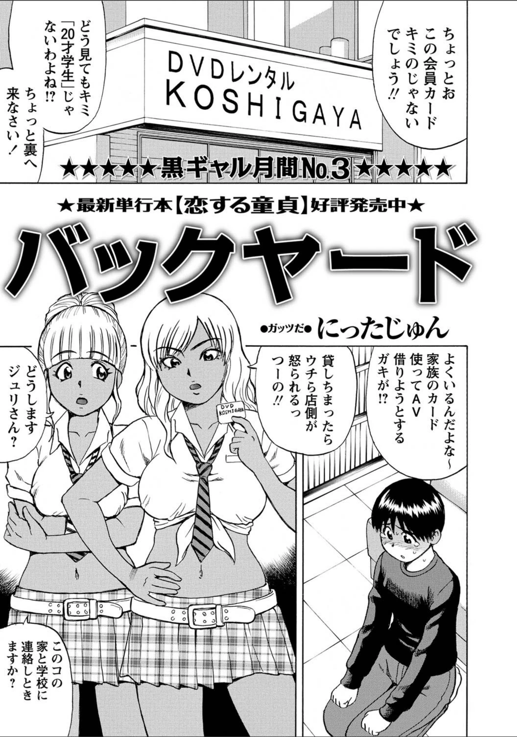 試し読み 1枚目