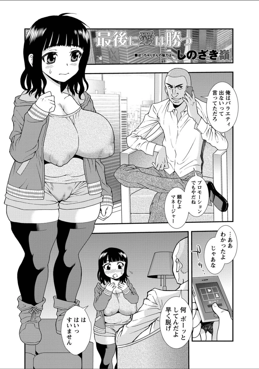 試し読み 1枚目
