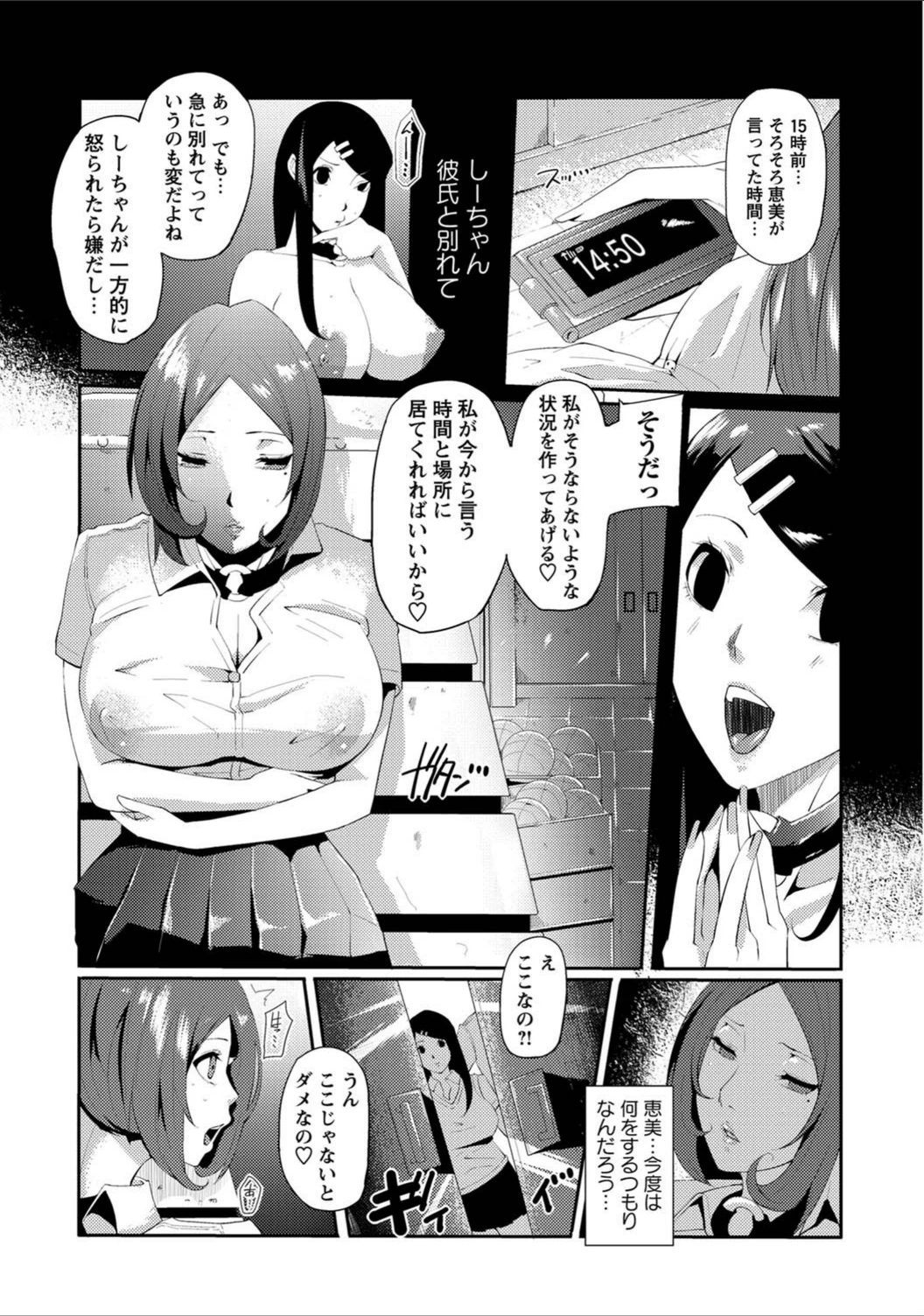 試し読み 3枚目