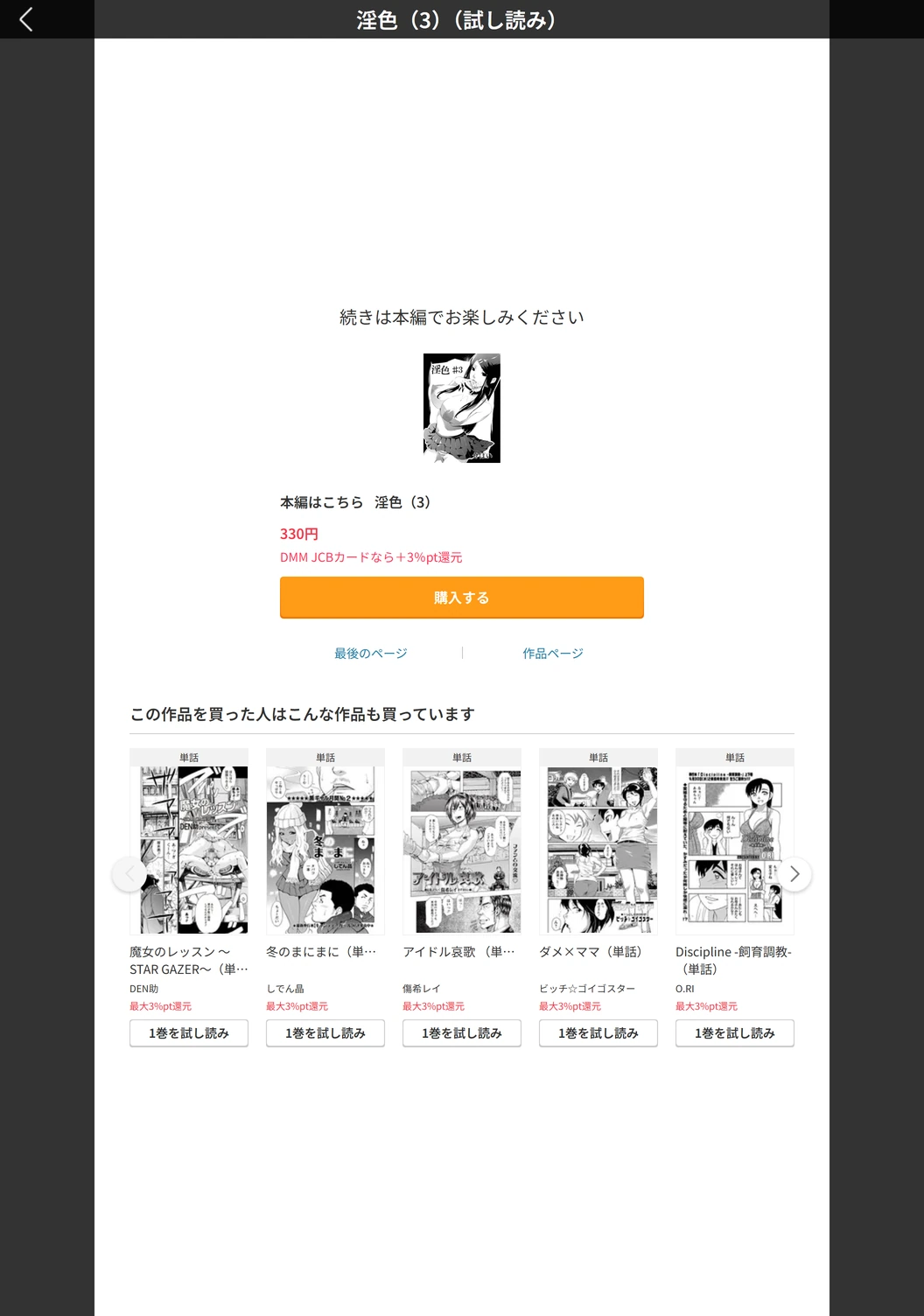 試し読み 5枚目