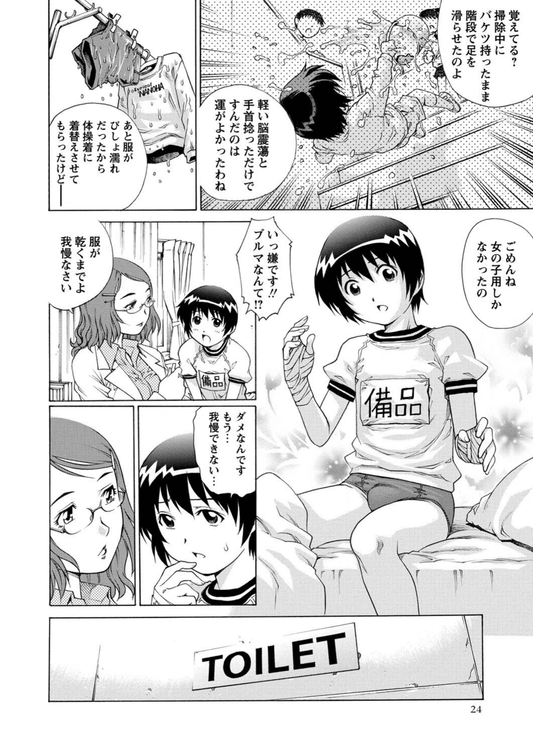 試し読み 2枚目