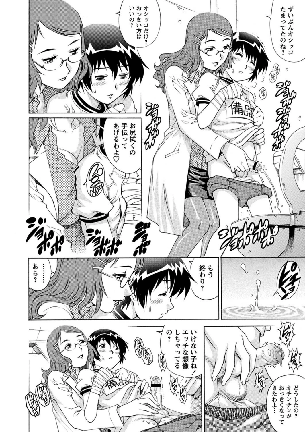 試し読み 4枚目