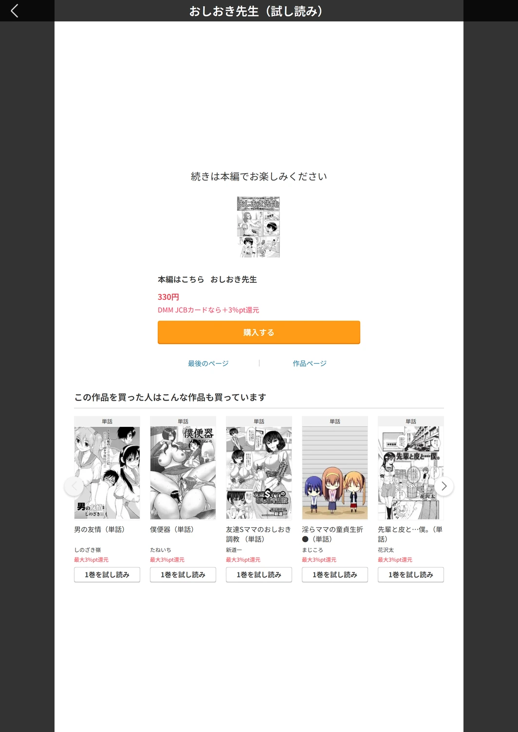 試し読み 5枚目