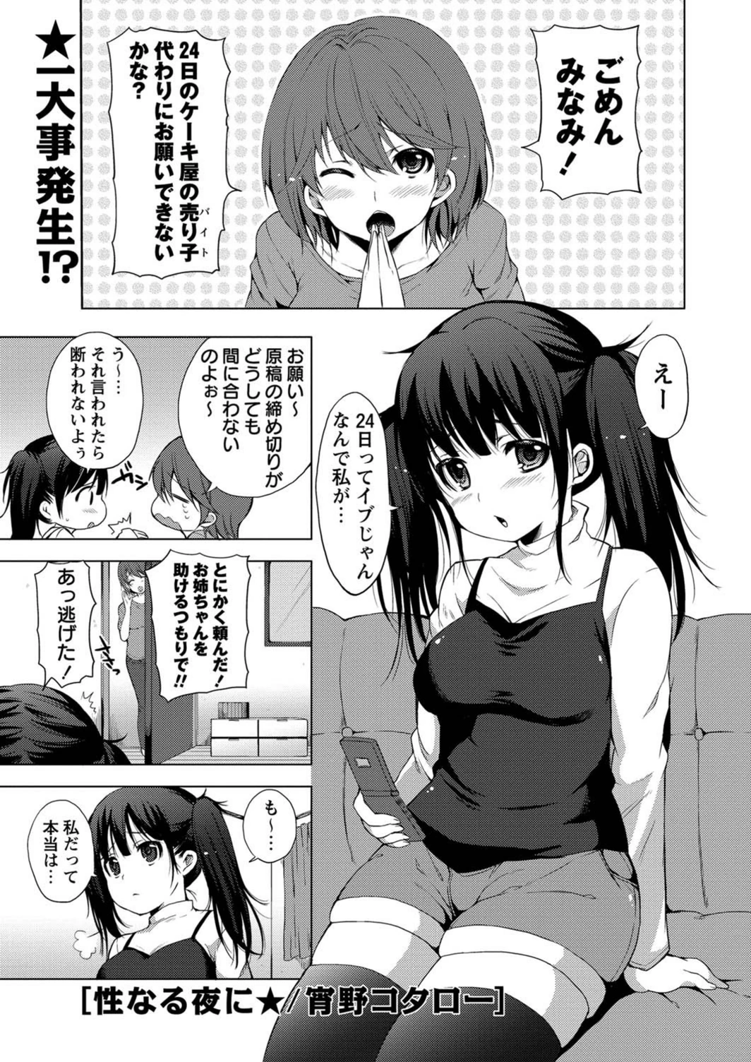 試し読み 1枚目