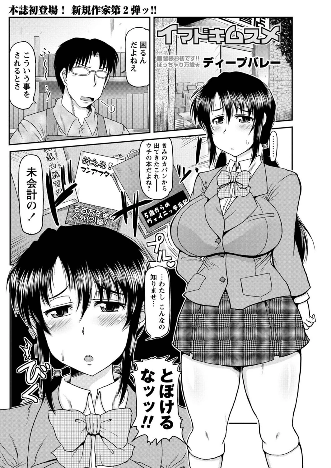 試し読み 1枚目