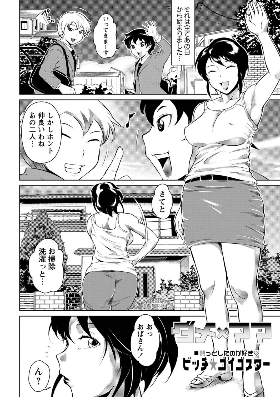 試し読み 2枚目