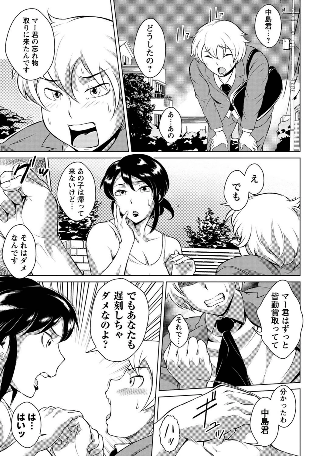 試し読み 3枚目