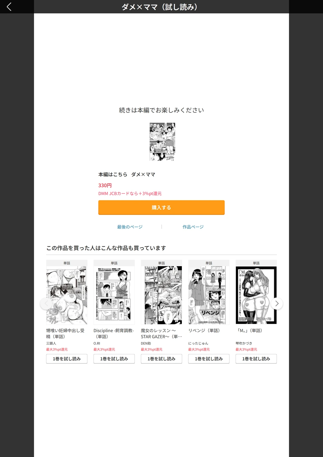 試し読み 5枚目