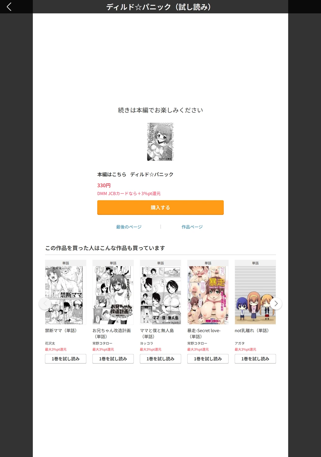 試し読み 5枚目